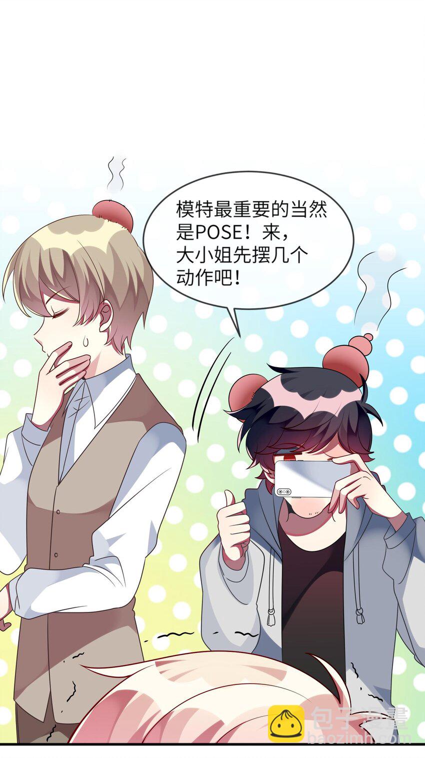 《阿宅原来是大小姐》036 拍照，好难！ 第27页