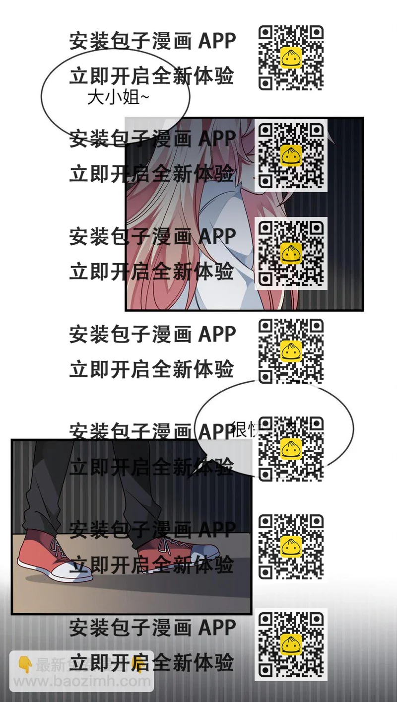 《阿宅原来是大小姐》036 拍照，好难！ 第2页