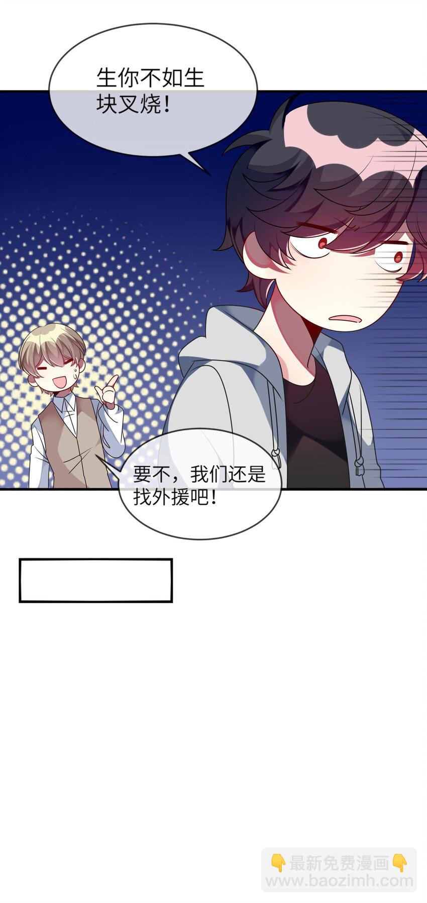 《阿宅原来是大小姐》036 拍照，好难！ 第36页