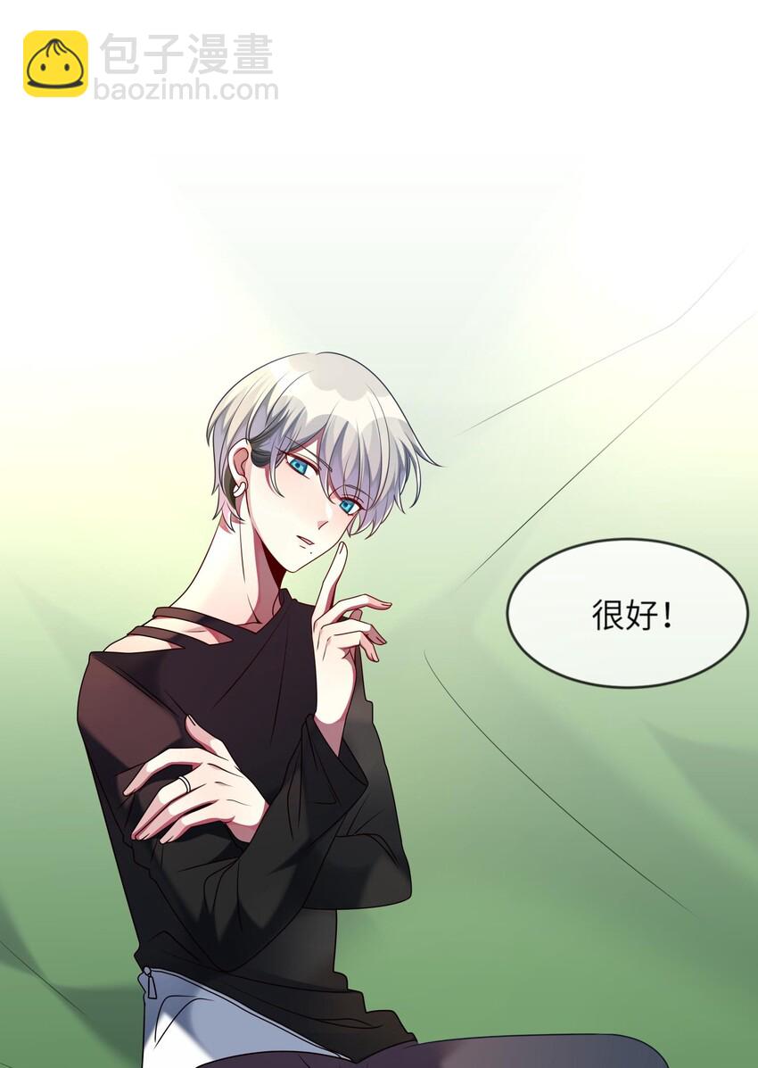 《阿宅原来是大小姐》036 拍照，好难！ 第37页