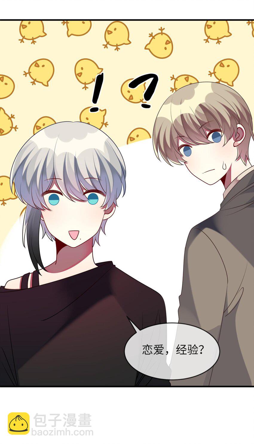 《阿宅原来是大小姐》036 拍照，好难！ 第46页