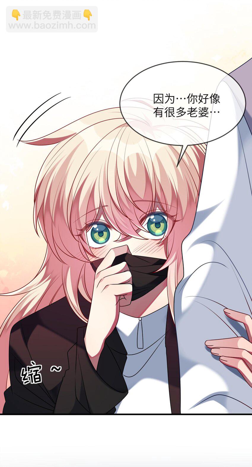 《阿宅原来是大小姐》036 拍照，好难！ 第47页