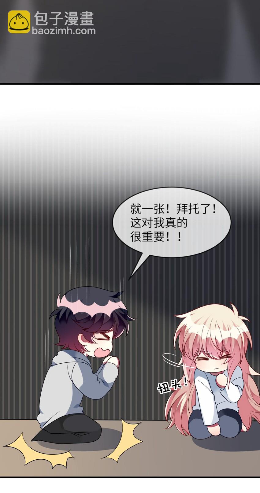 《阿宅原来是大小姐》036 拍照，好难！ 第4页