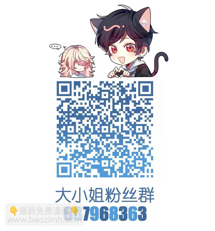 《阿宅原来是大小姐》036 拍照，好难！ 第50页