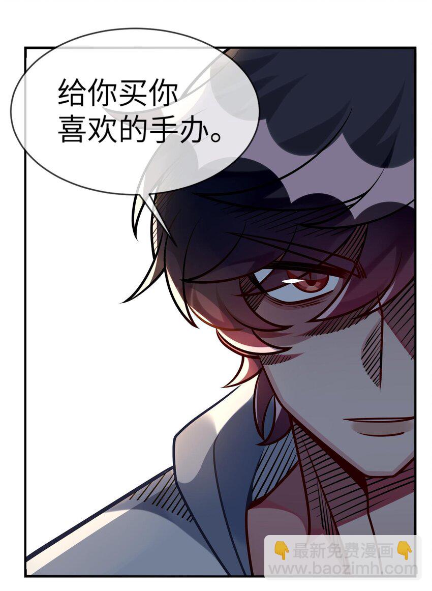 《阿宅原来是大小姐》036 拍照，好难！ 第5页