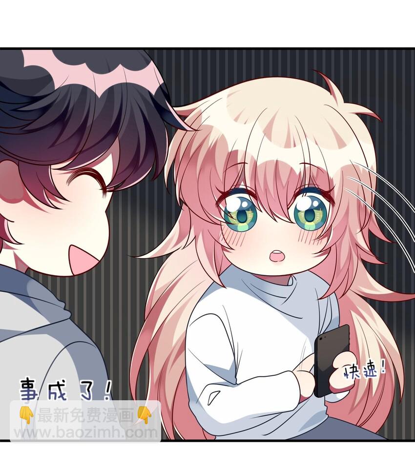 《阿宅原来是大小姐》036 拍照，好难！ 第6页