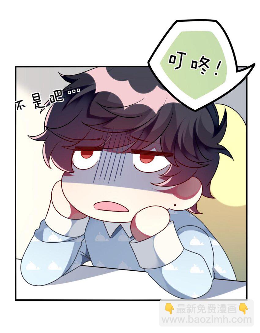 《阿宅原来是大小姐》042 韩先生？！ 第19页