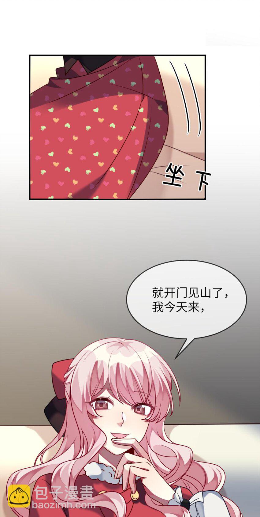 《阿宅原来是大小姐》042 韩先生？！ 第26页