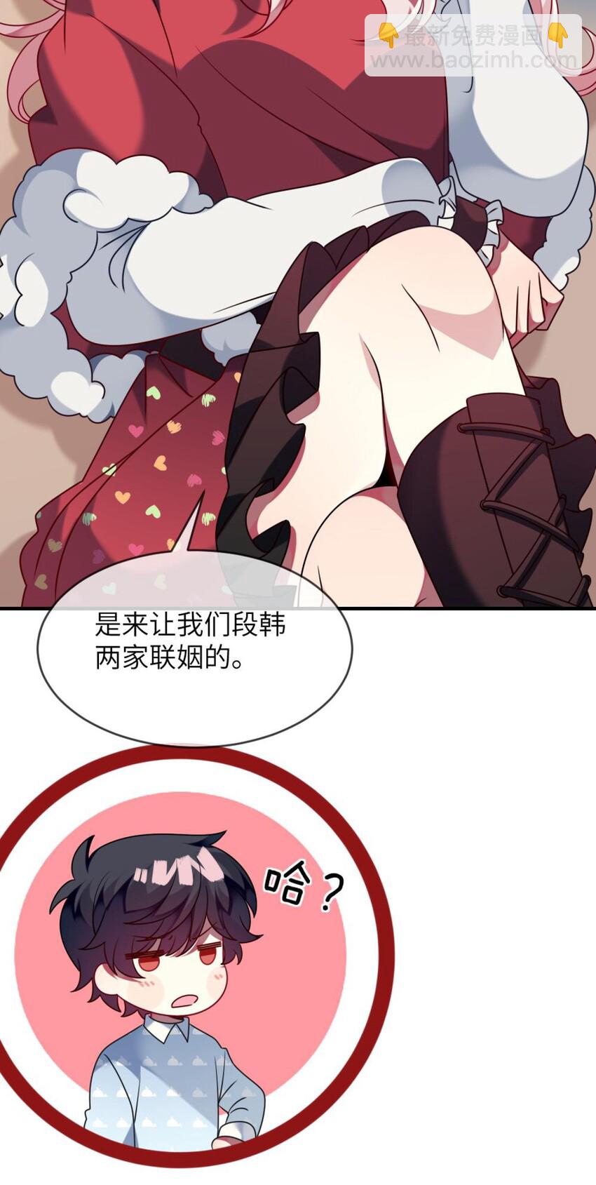 《阿宅原来是大小姐》042 韩先生？！ 第27页