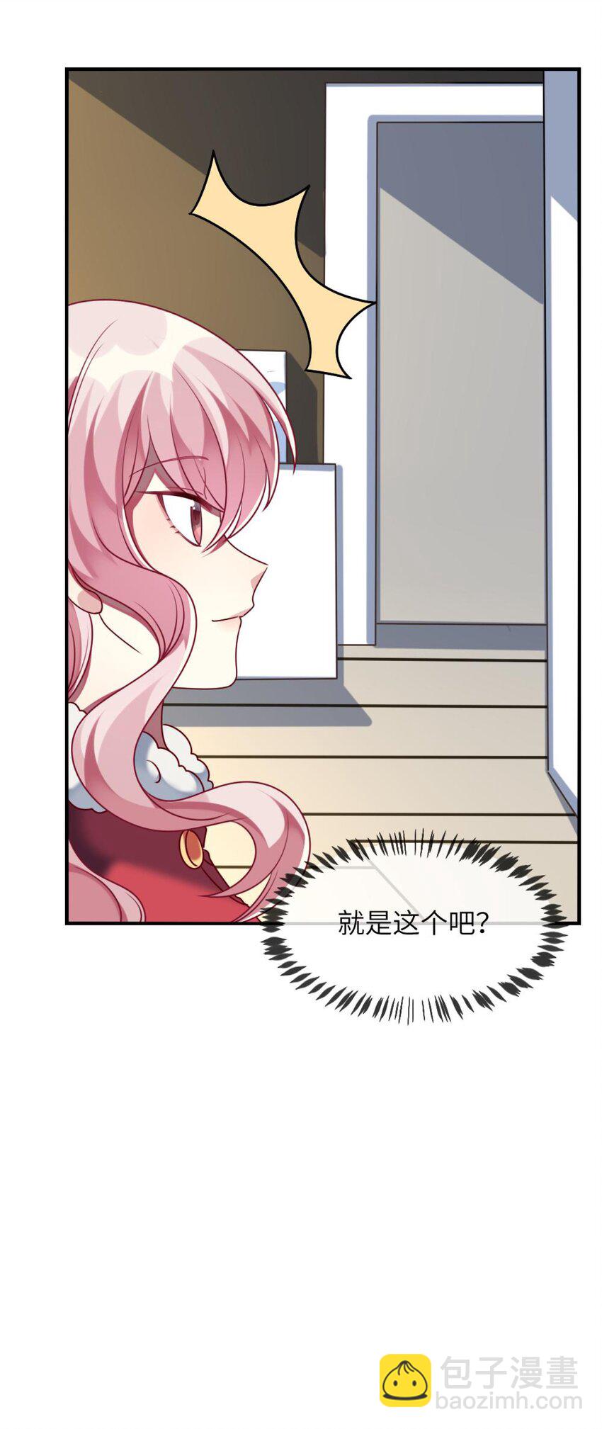 《阿宅原来是大小姐》042 韩先生？！ 第36页