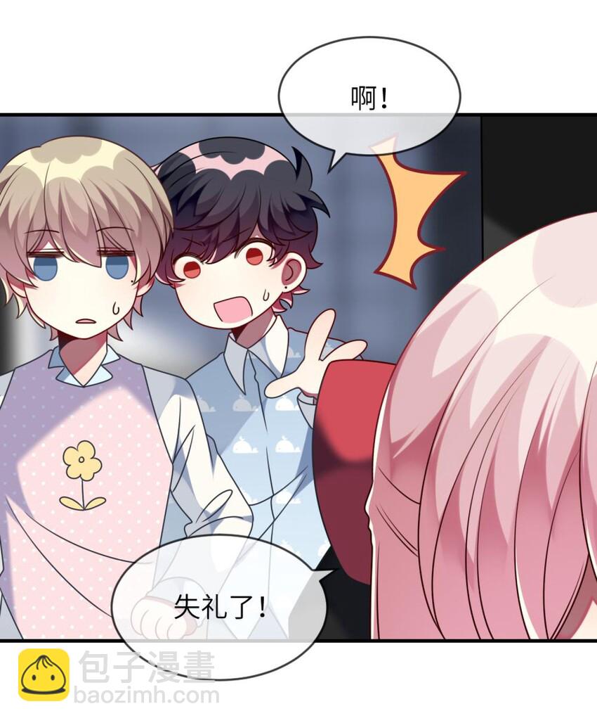 《阿宅原来是大小姐》042 韩先生？！ 第37页