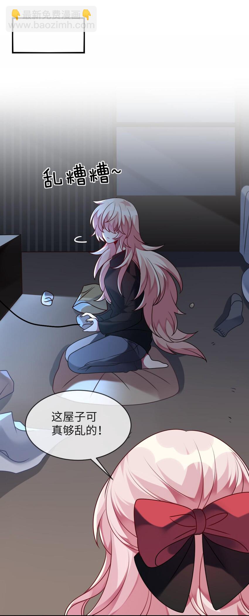 《阿宅原来是大小姐》042 韩先生？！ 第38页