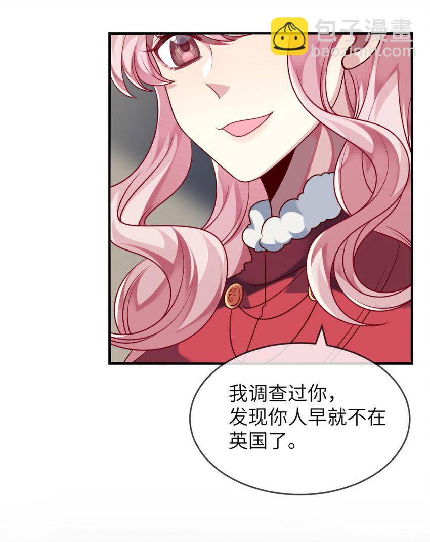《阿宅原来是大小姐》042 韩先生？！ 第3页