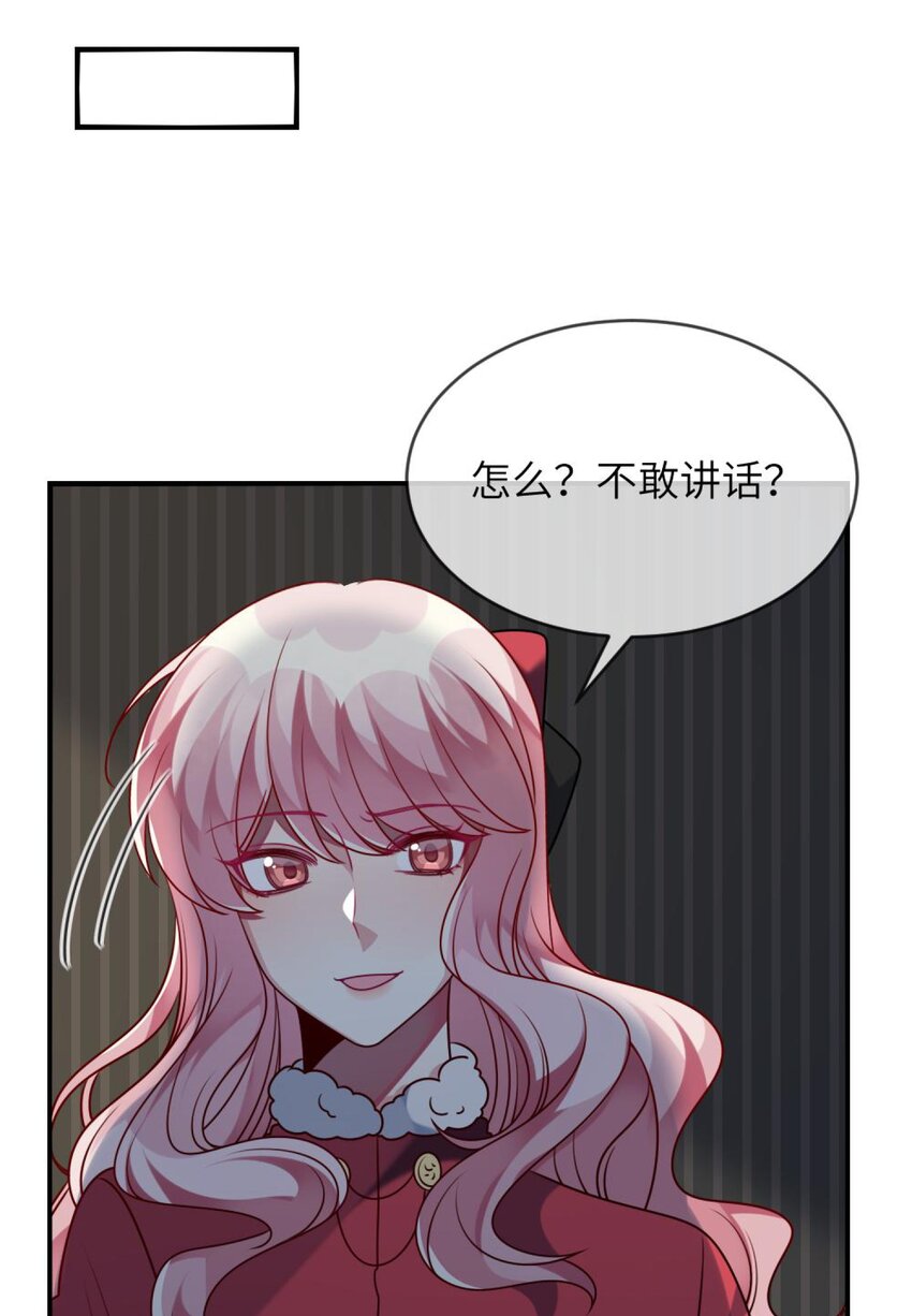 《阿宅原来是大小姐》042 韩先生？！ 第43页