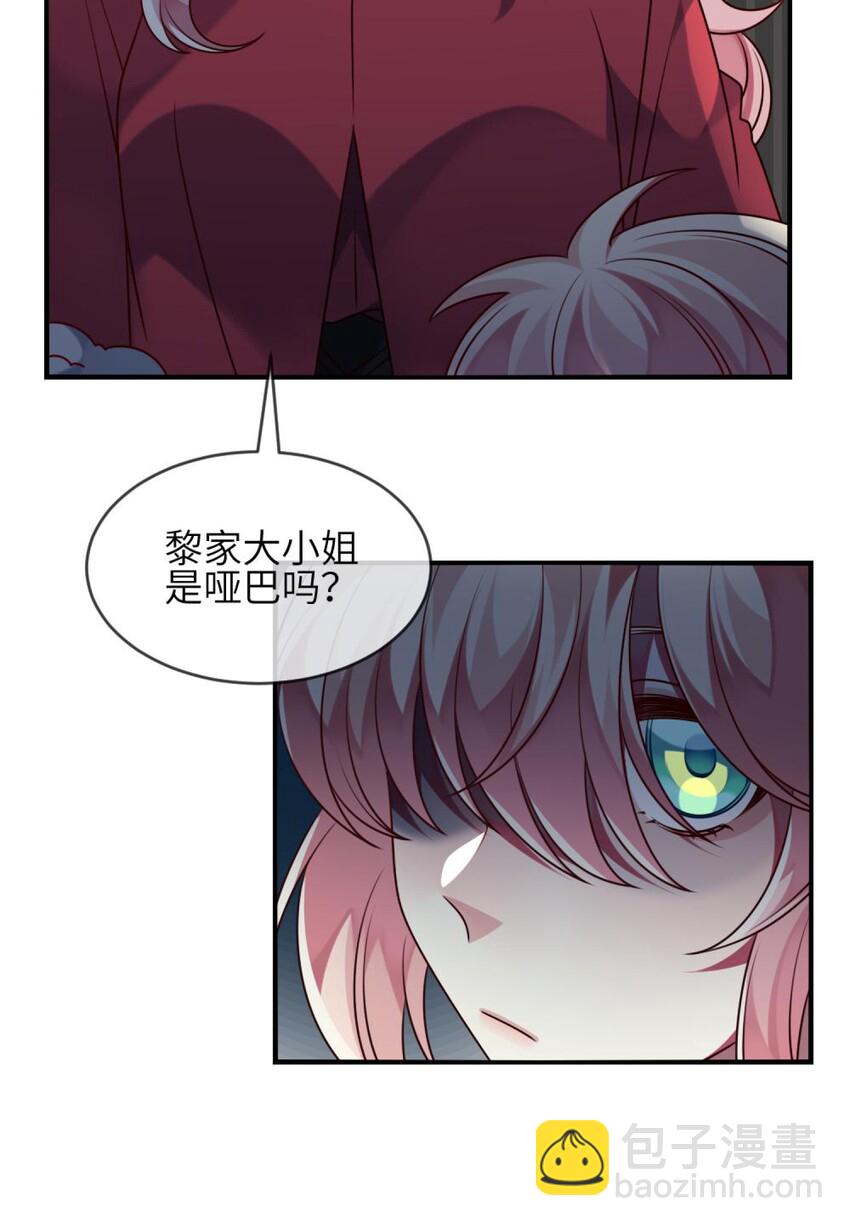 《阿宅原来是大小姐》042 韩先生？！ 第44页