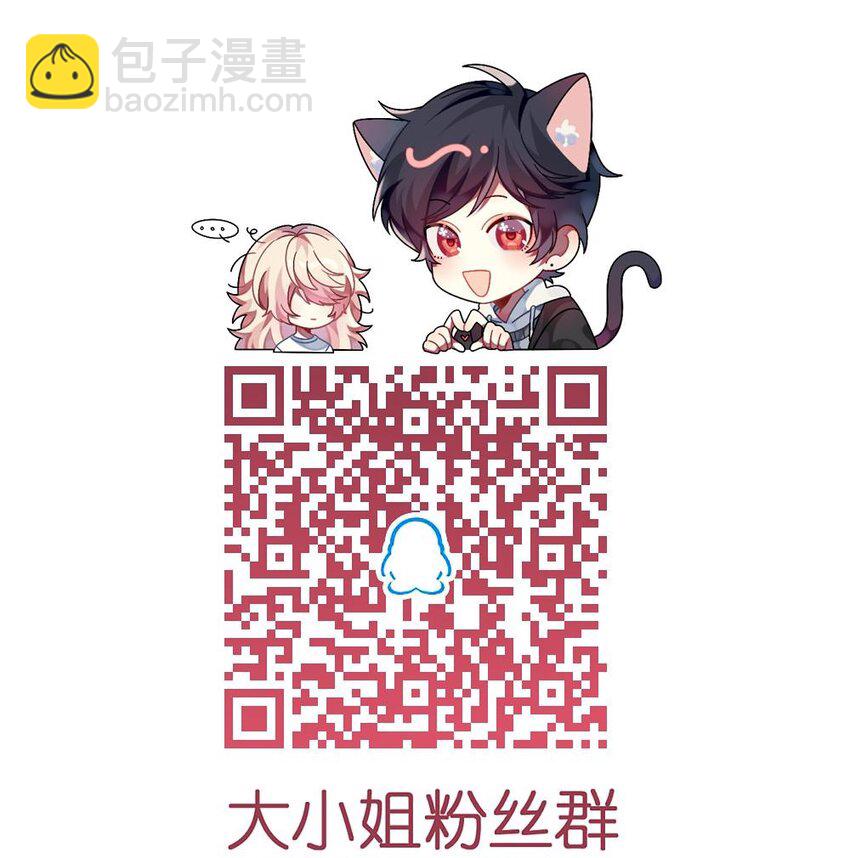 《阿宅原来是大小姐》042 韩先生？！ 第47页