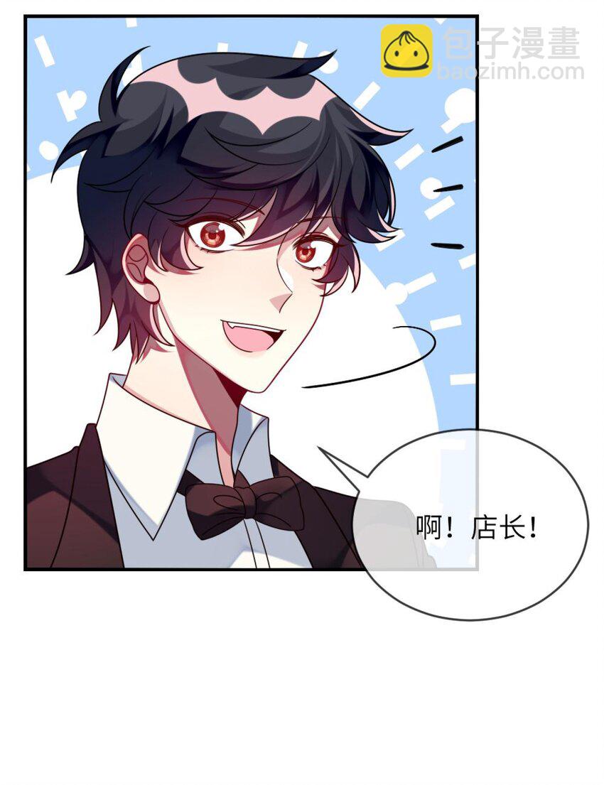 《阿宅原来是大小姐》042 韩先生？！ 第6页