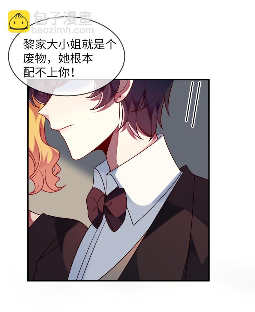 《阿宅原来是大小姐》042 韩先生？！ 第9页