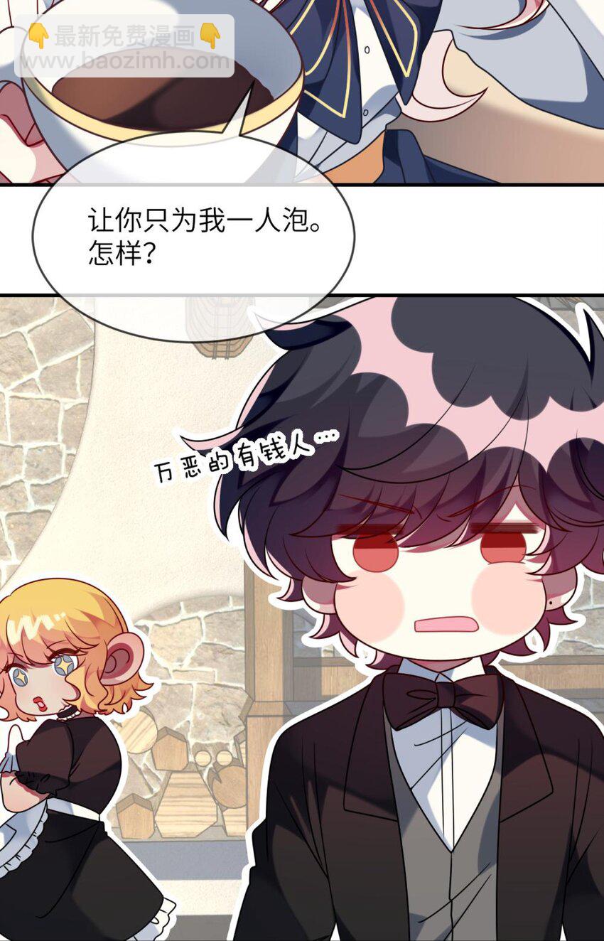 《阿宅原来是大小姐》043 谁是顾远 第12页