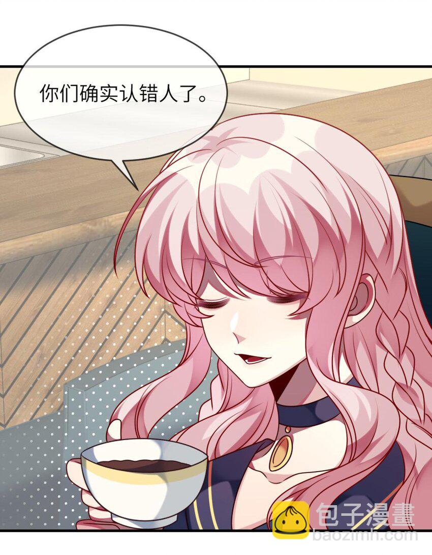 《阿宅原来是大小姐》043 谁是顾远 第19页