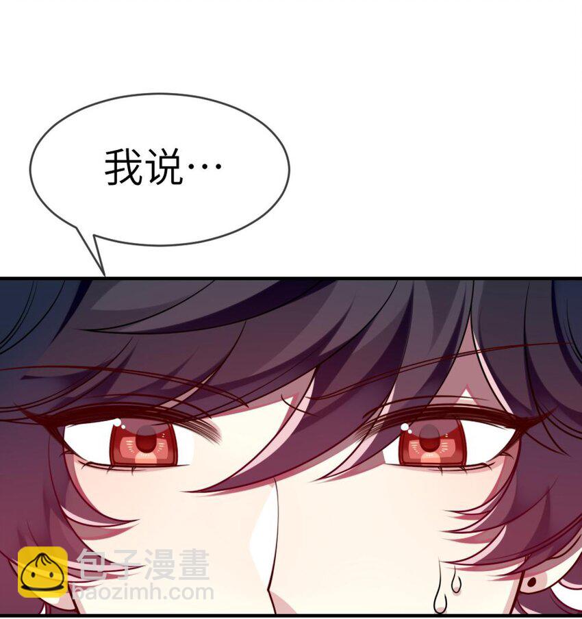 《阿宅原来是大小姐》043 谁是顾远 第2页