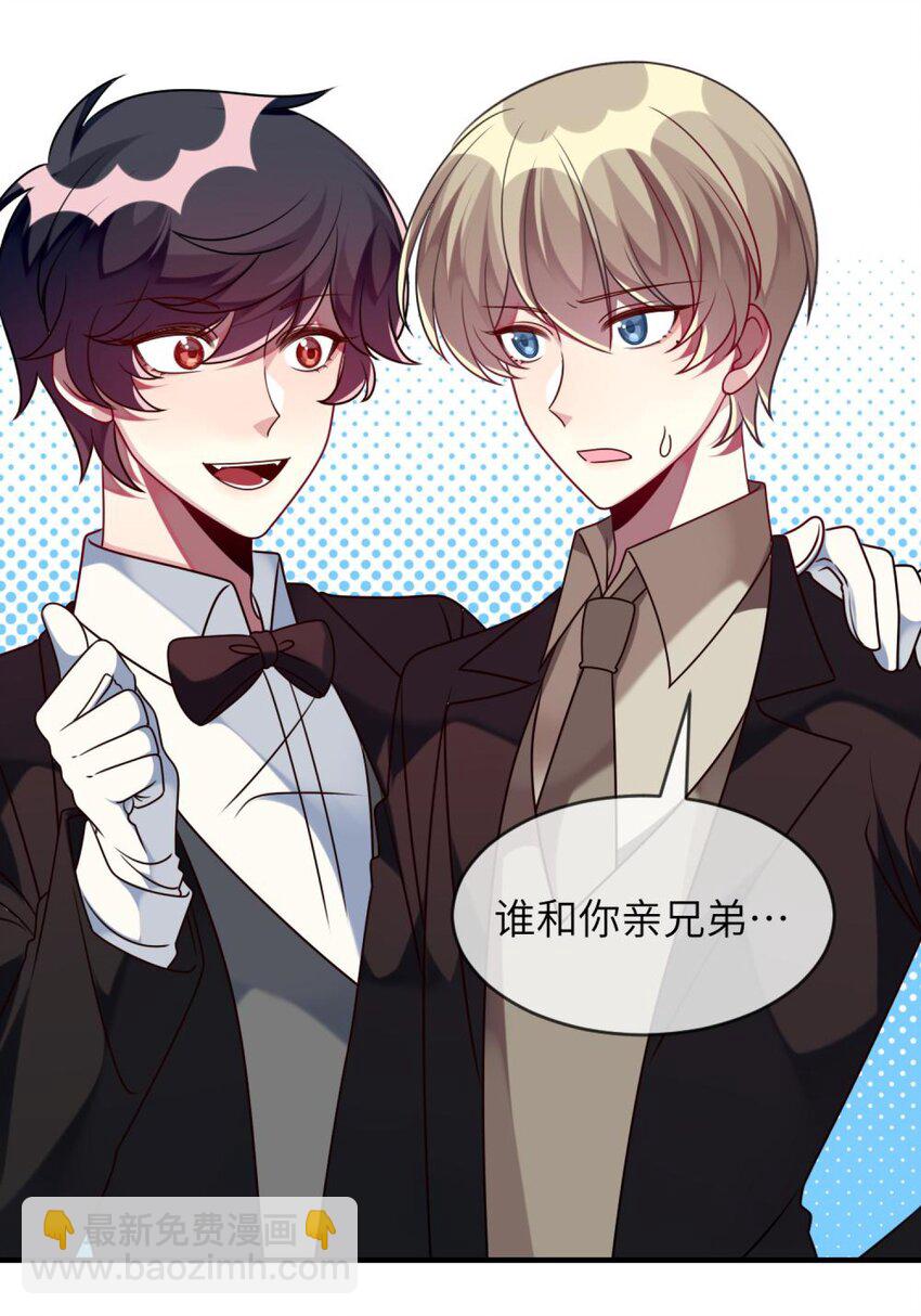 《阿宅原来是大小姐》043 谁是顾远 第36页