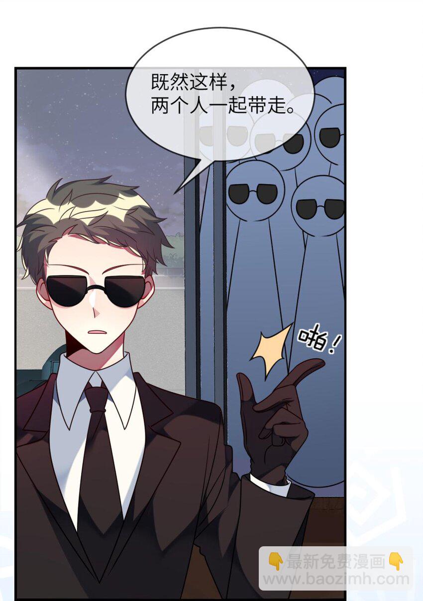 《阿宅原来是大小姐》043 谁是顾远 第37页