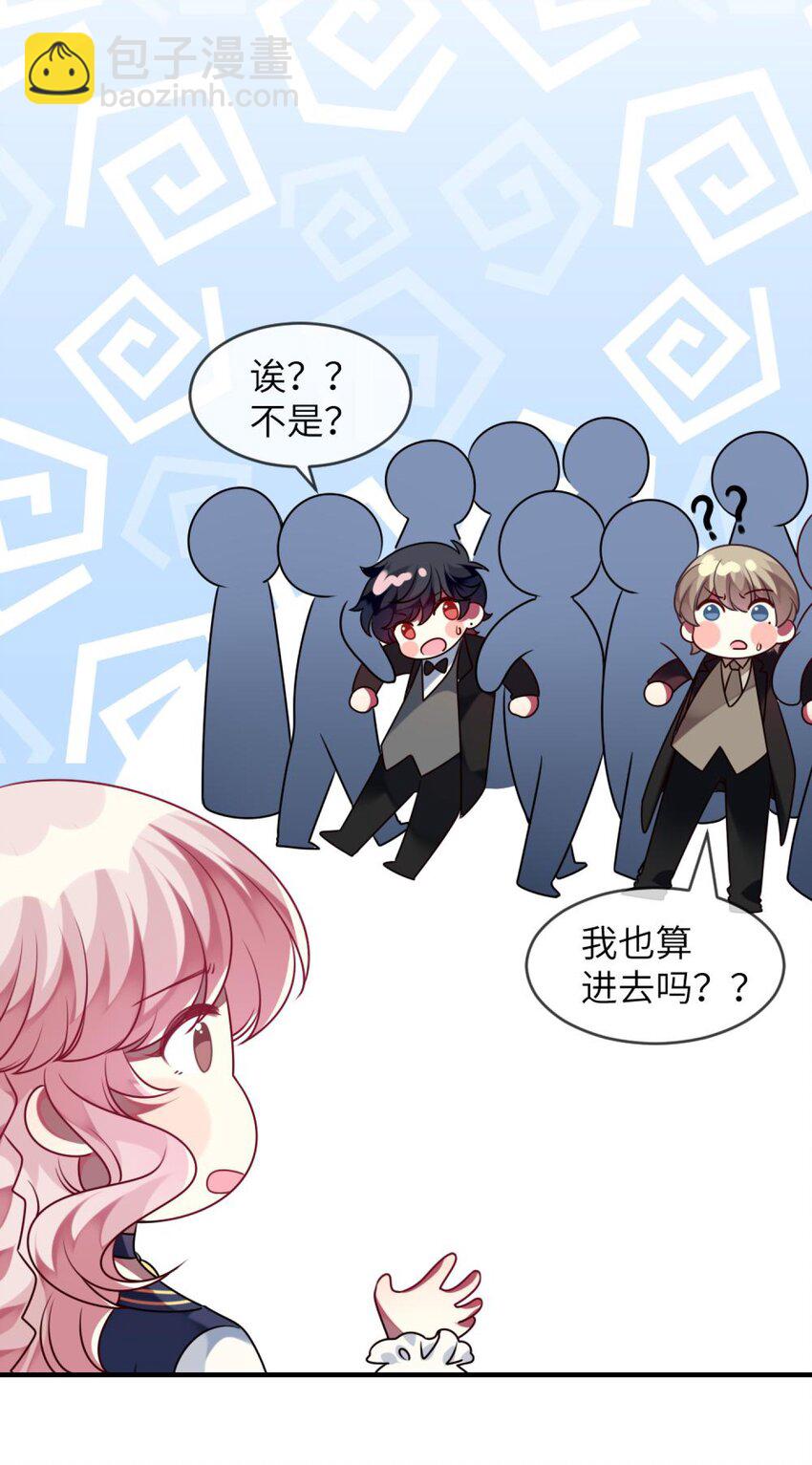 《阿宅原来是大小姐》043 谁是顾远 第38页