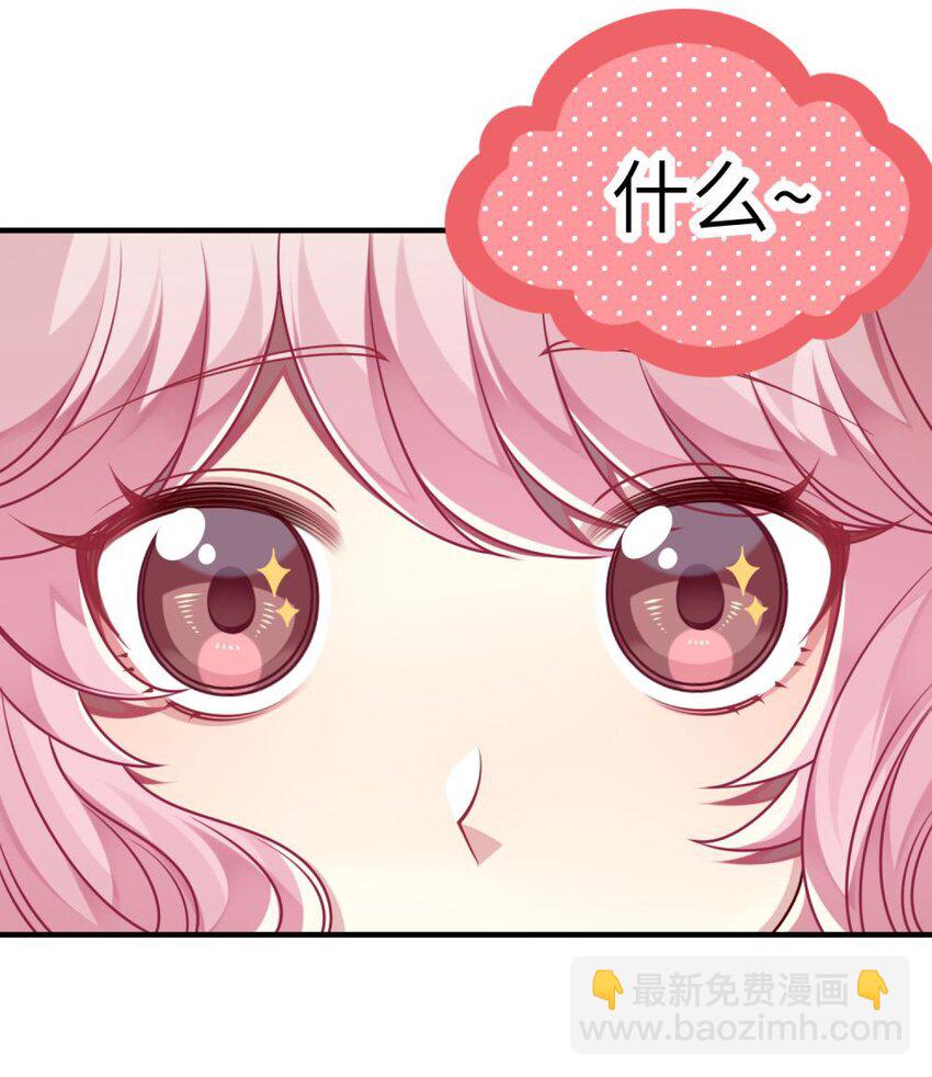 《阿宅原来是大小姐》043 谁是顾远 第3页