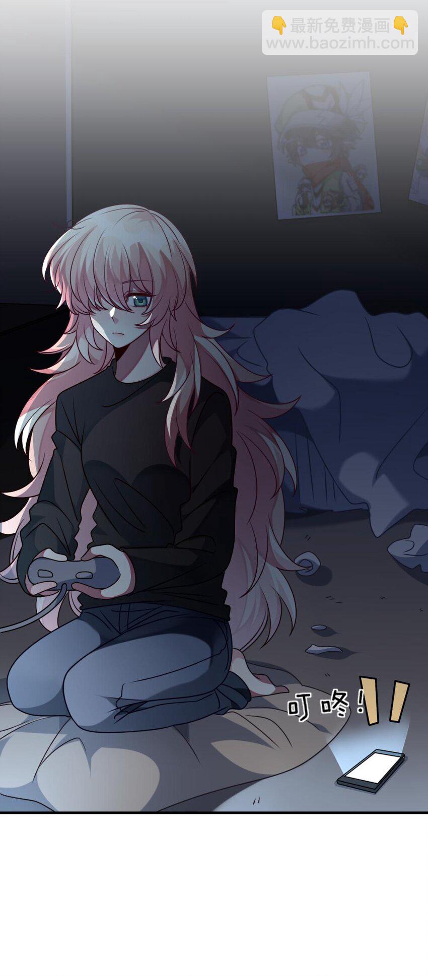 《阿宅原来是大小姐》043 谁是顾远 第40页