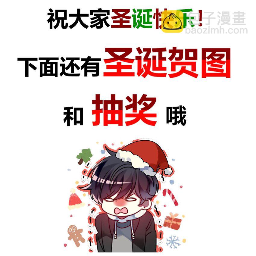 《阿宅原来是大小姐》043 谁是顾远 第42页