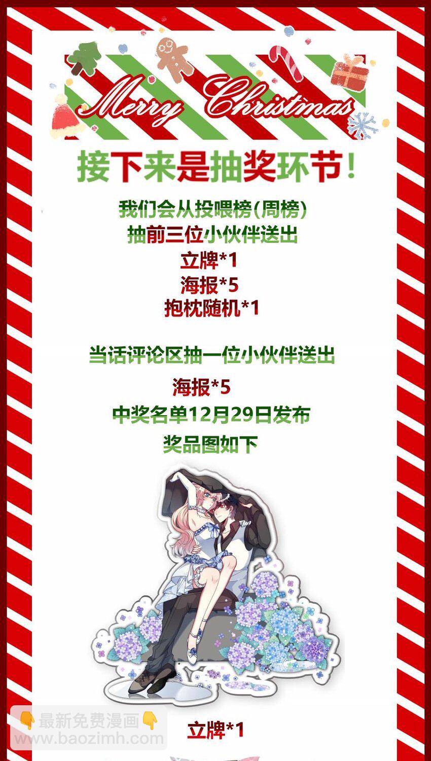 《阿宅原来是大小姐》043 谁是顾远 第45页