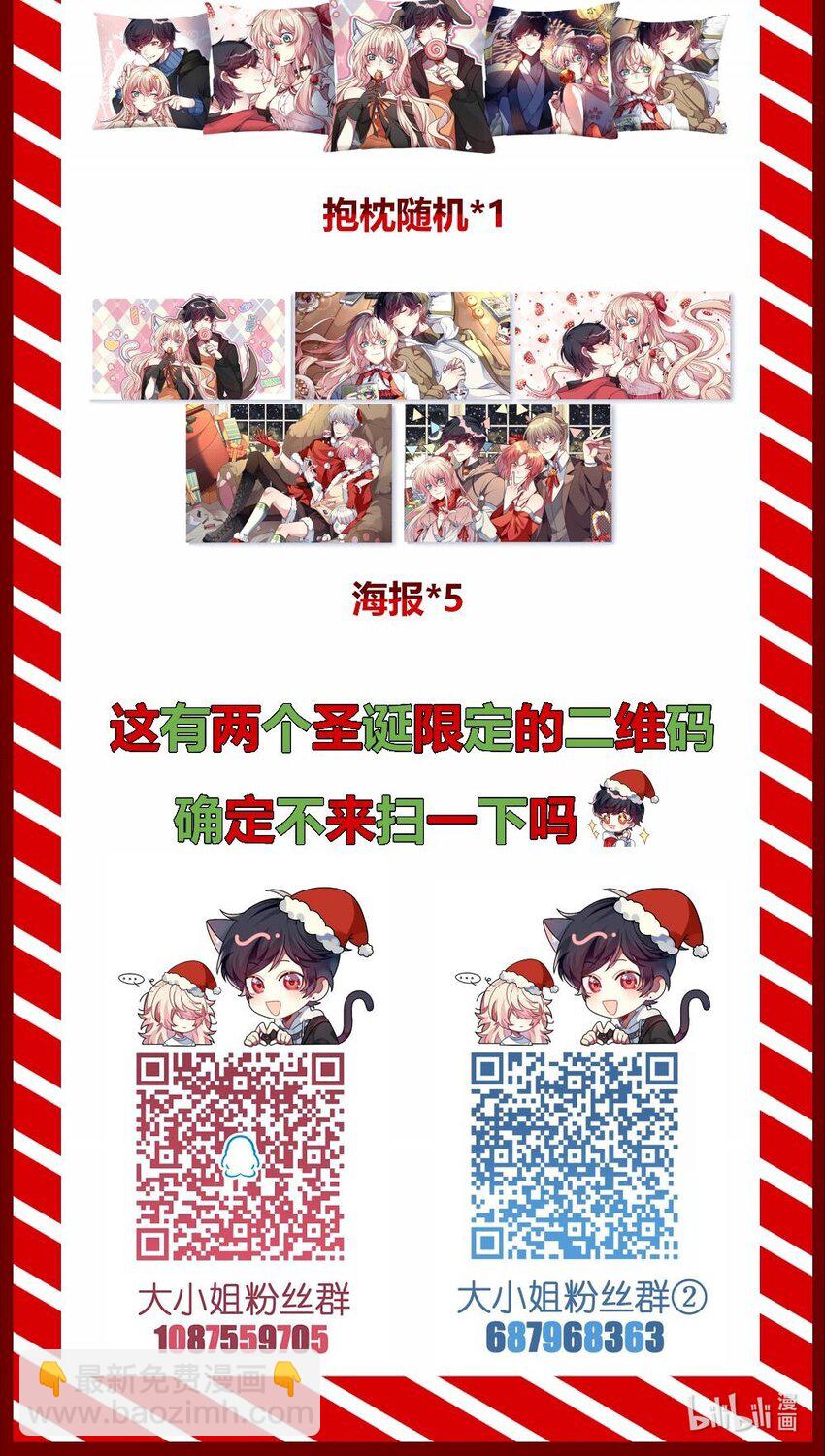 《阿宅原来是大小姐》043 谁是顾远 第46页