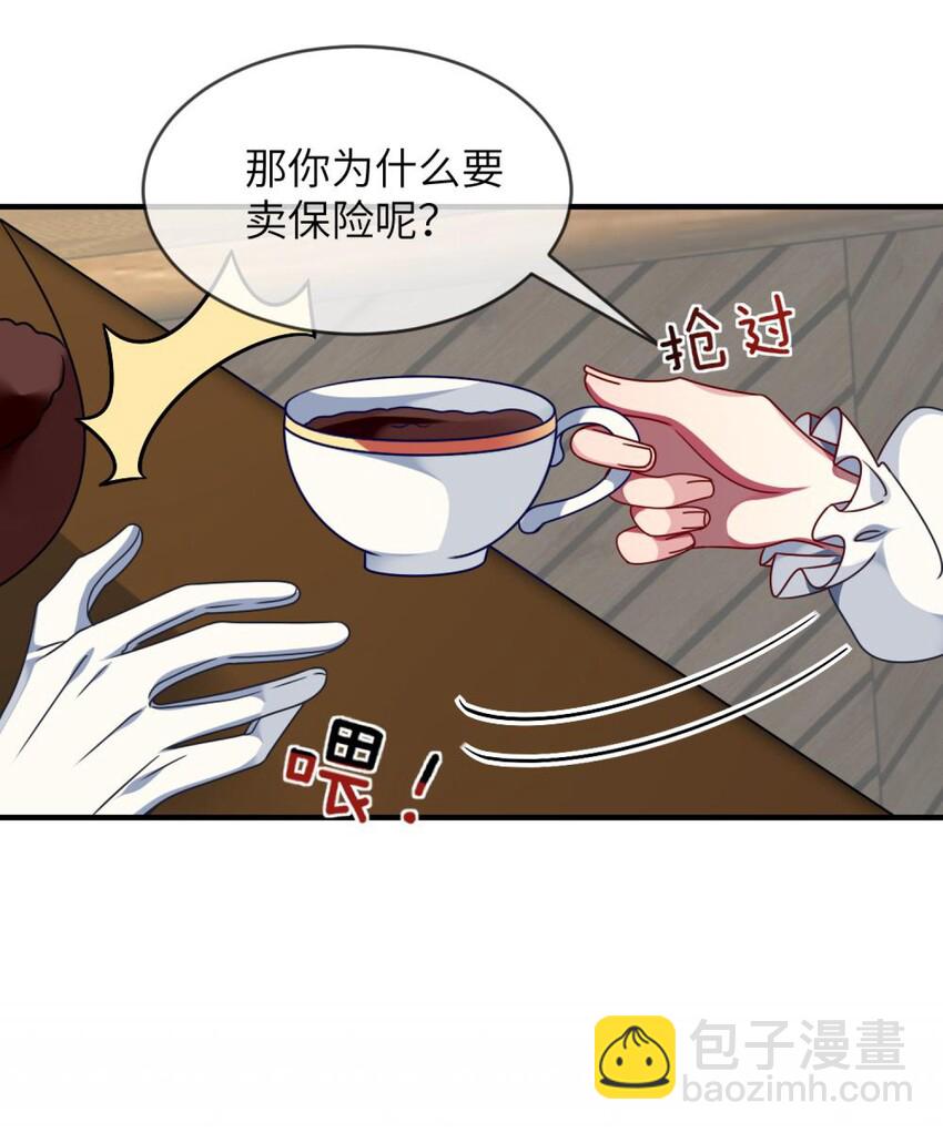 《阿宅原来是大小姐》043 谁是顾远 第6页