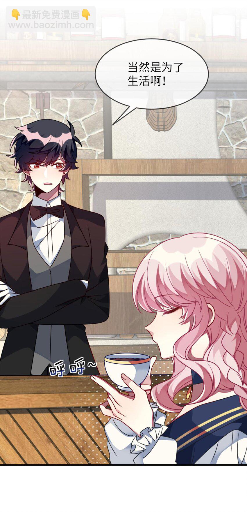 《阿宅原来是大小姐》043 谁是顾远 第7页