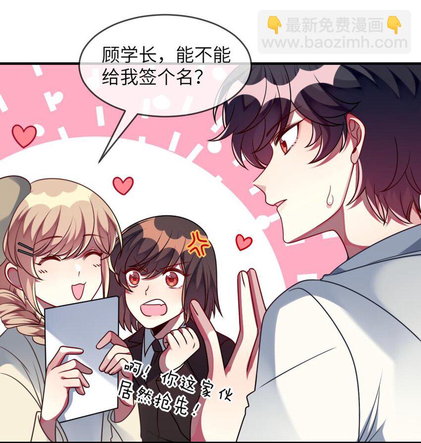 《阿宅原来是大小姐》040 这是怎么回事？！ 第10页