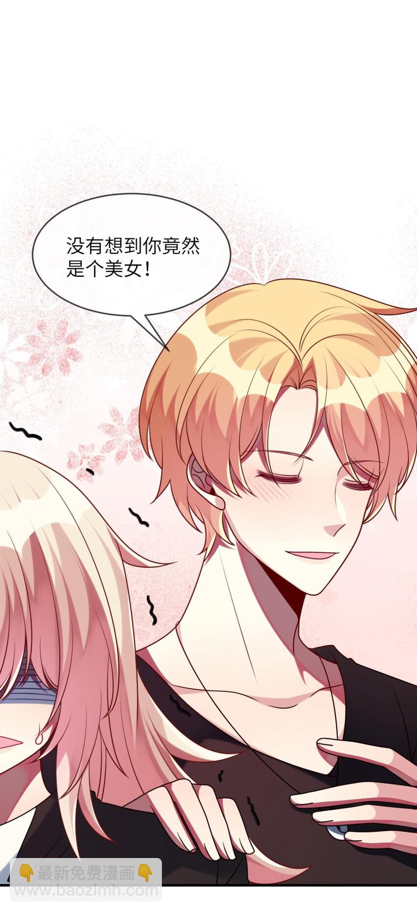 《阿宅原来是大小姐》040 这是怎么回事？！ 第14页