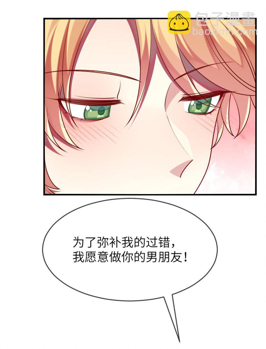 《阿宅原来是大小姐》040 这是怎么回事？！ 第15页