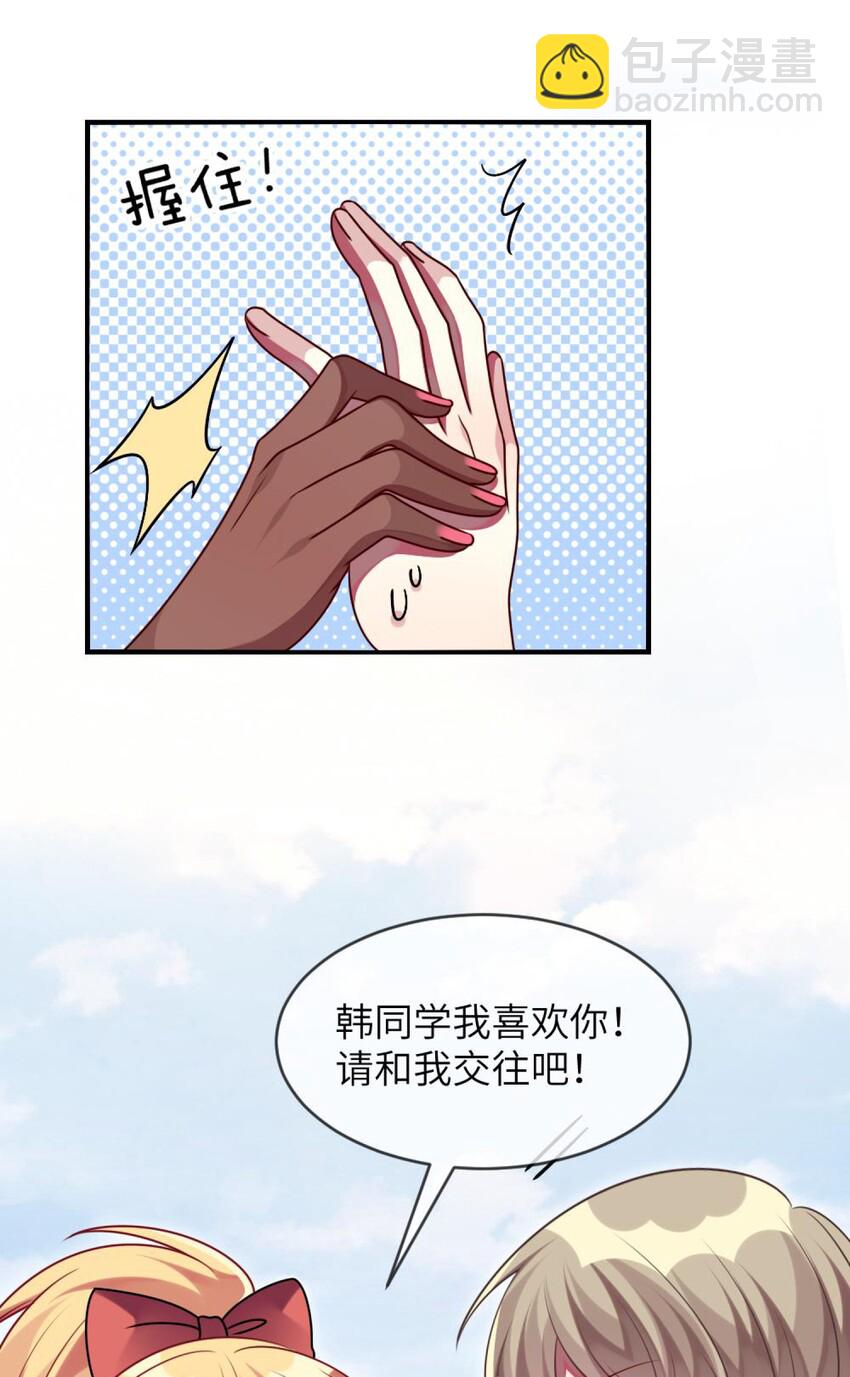 《阿宅原来是大小姐》040 这是怎么回事？！ 第18页