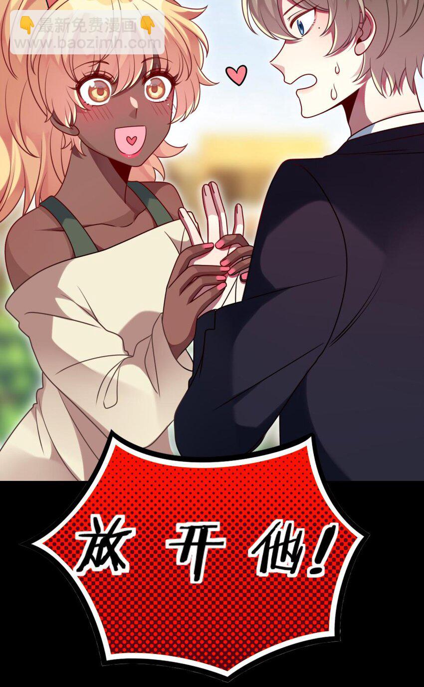 《阿宅原来是大小姐》040 这是怎么回事？！ 第19页