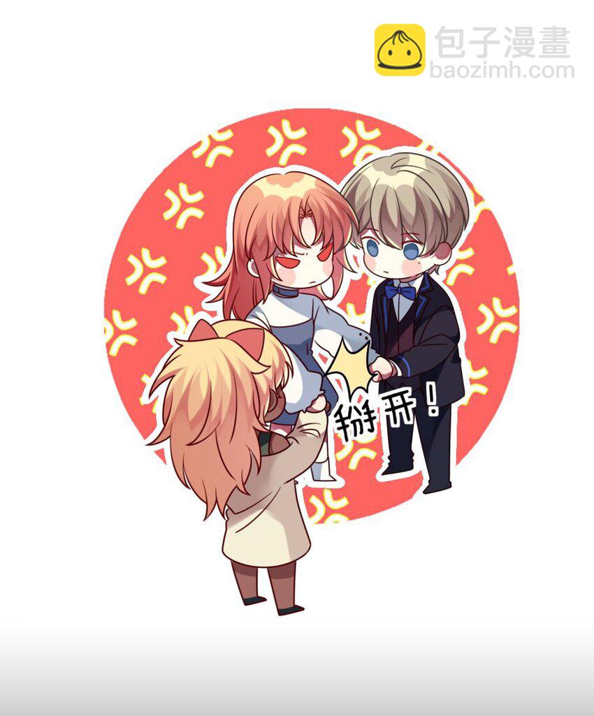 《阿宅原来是大小姐》040 这是怎么回事？！ 第21页
