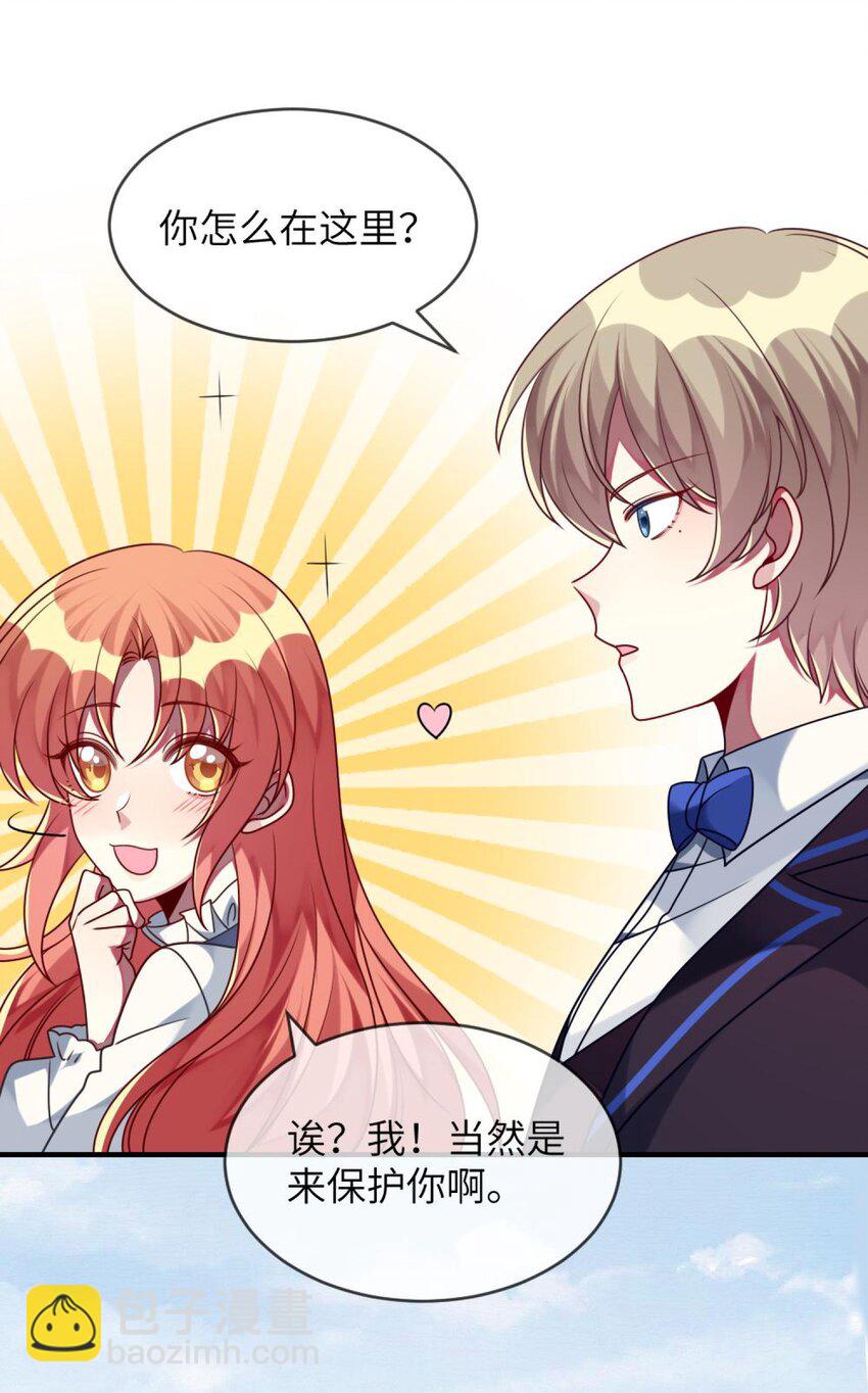 《阿宅原来是大小姐》040 这是怎么回事？！ 第23页