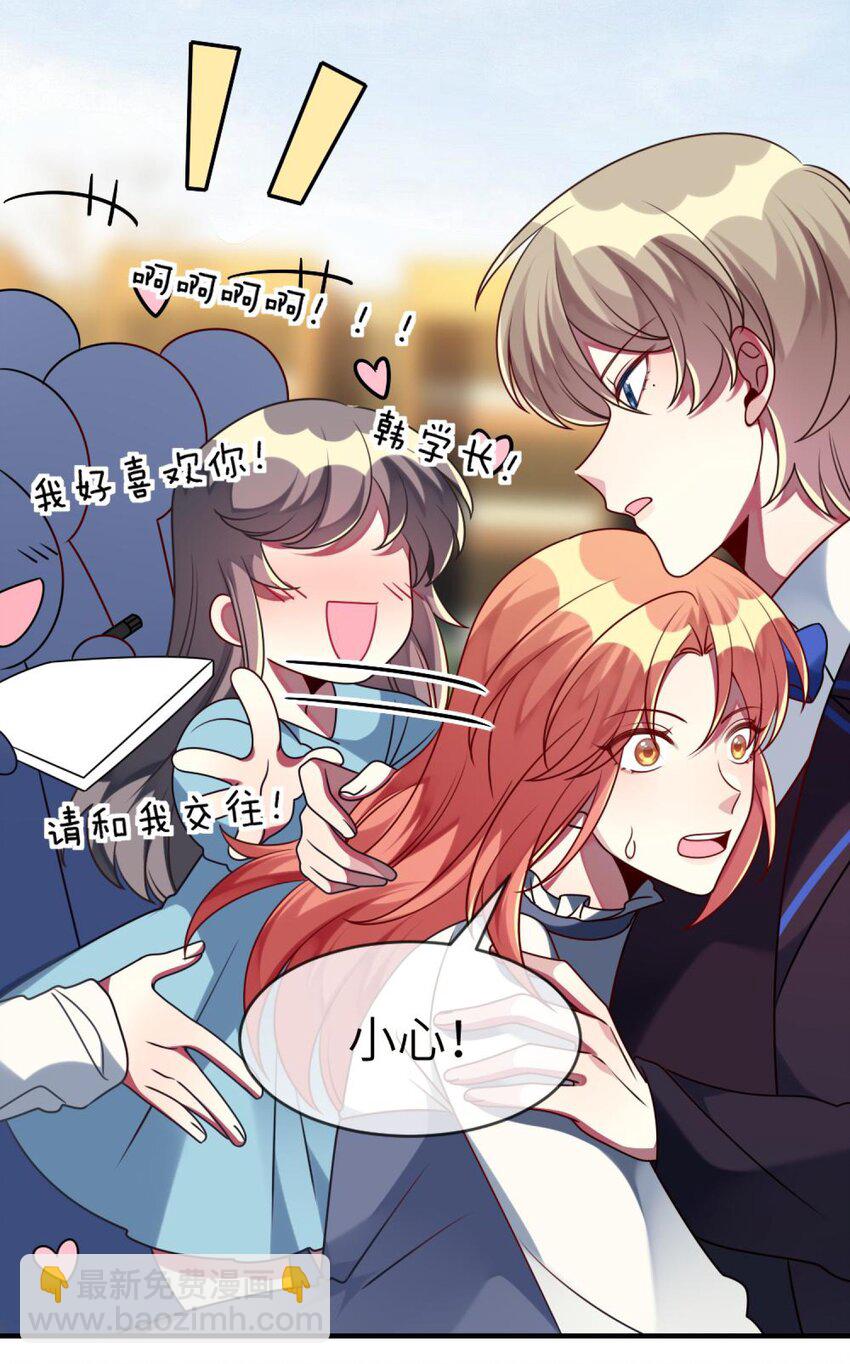 《阿宅原来是大小姐》040 这是怎么回事？！ 第24页
