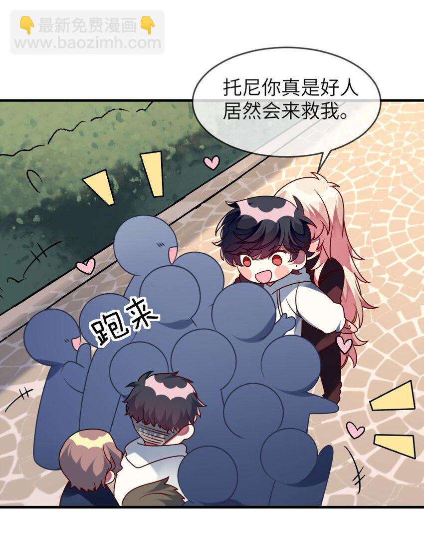 《阿宅原来是大小姐》040 这是怎么回事？！ 第27页