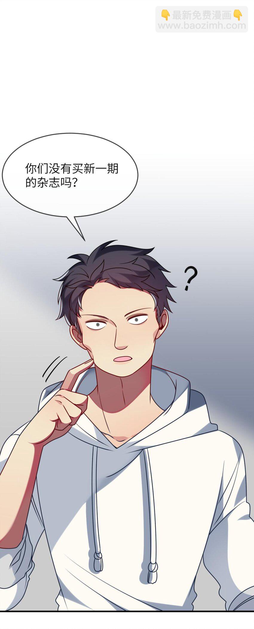 《阿宅原来是大小姐》040 这是怎么回事？！ 第35页