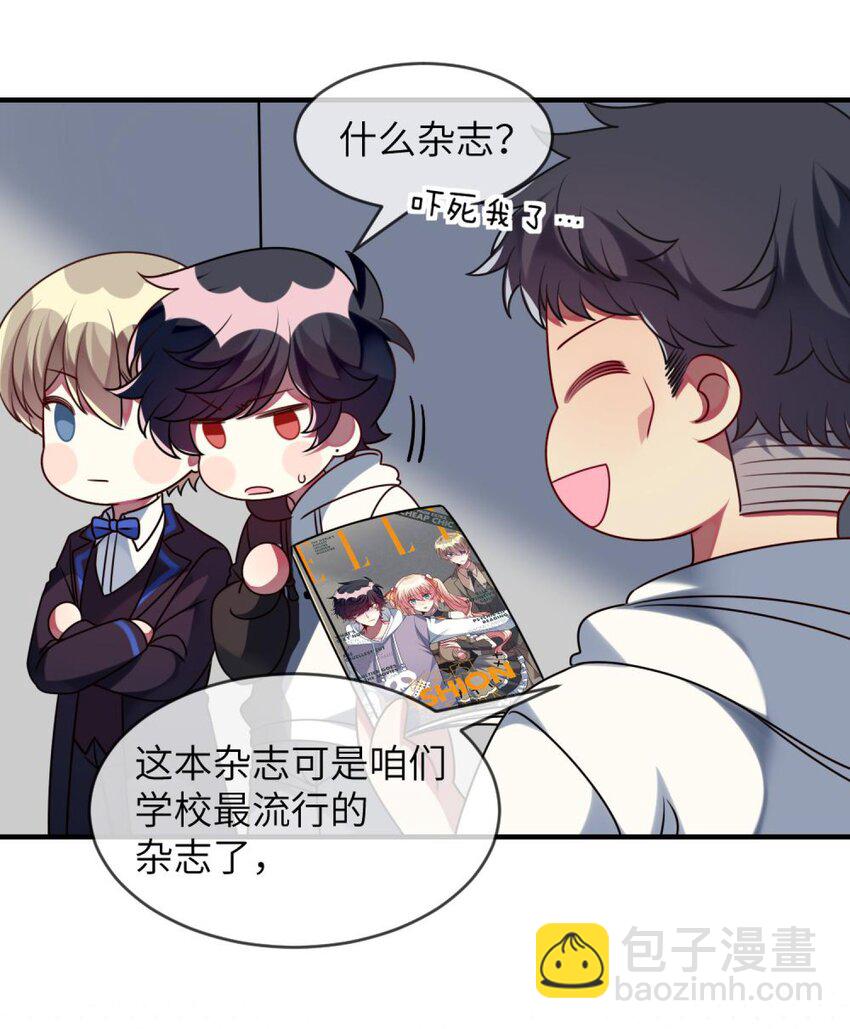 《阿宅原来是大小姐》040 这是怎么回事？！ 第36页