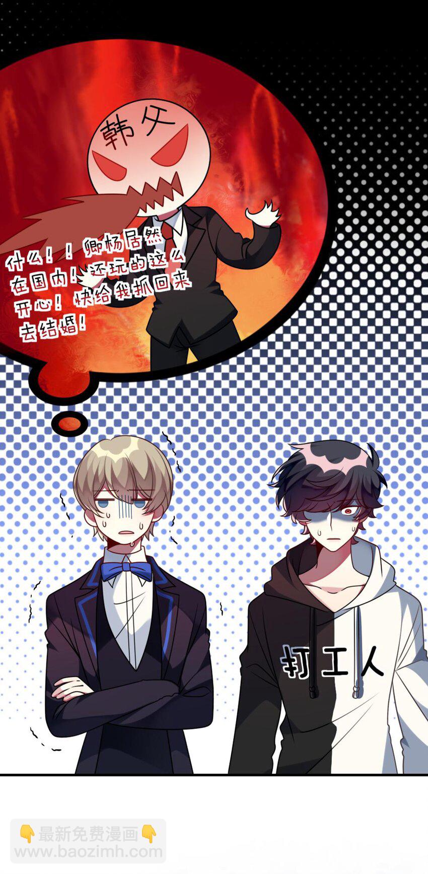 《阿宅原来是大小姐》040 这是怎么回事？！ 第40页