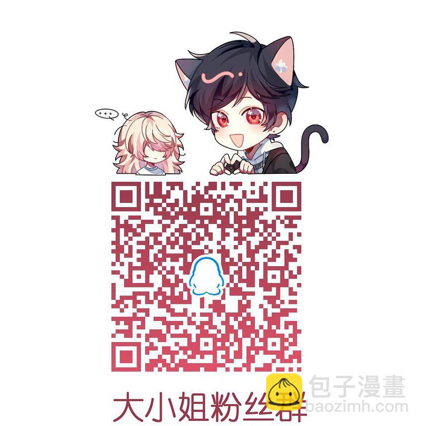 《阿宅原来是大小姐》040 这是怎么回事？！ 第42页
