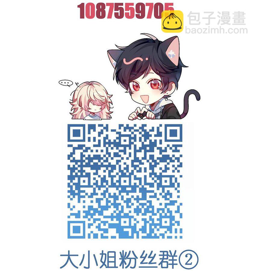 《阿宅原来是大小姐》040 这是怎么回事？！ 第43页