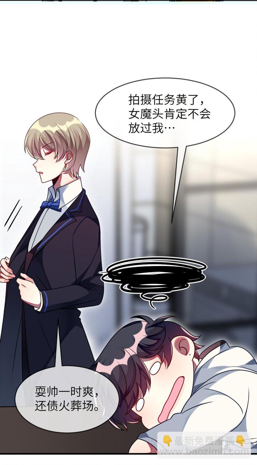 《阿宅原来是大小姐》040 这是怎么回事？！ 第4页